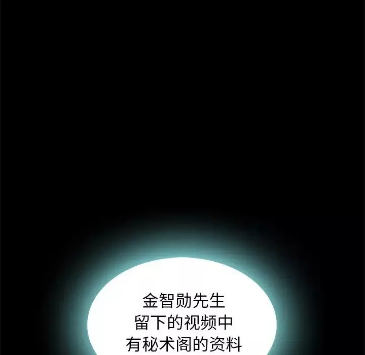 壞血第66話