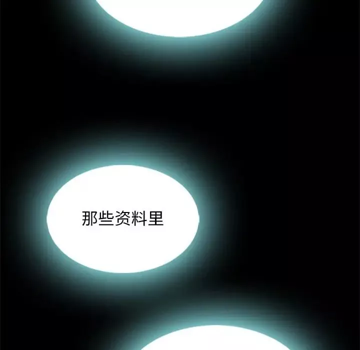 壞血第66話