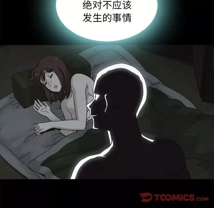 坏血-第66话 - 图片 21