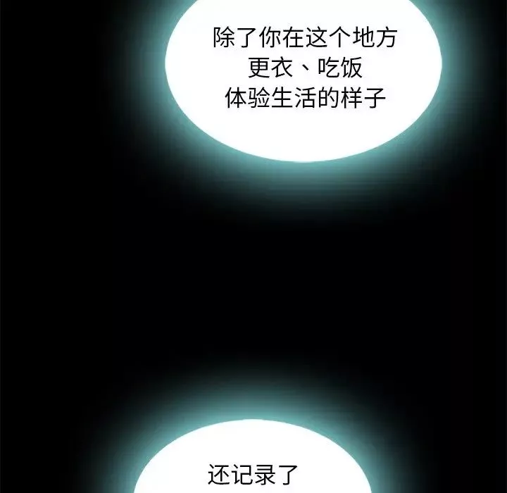 壞血第66話