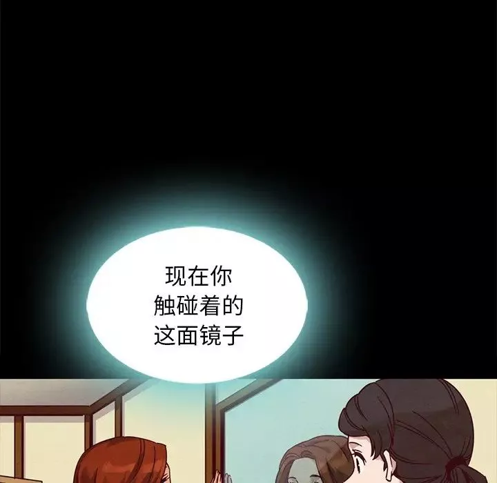 壞血第66話
