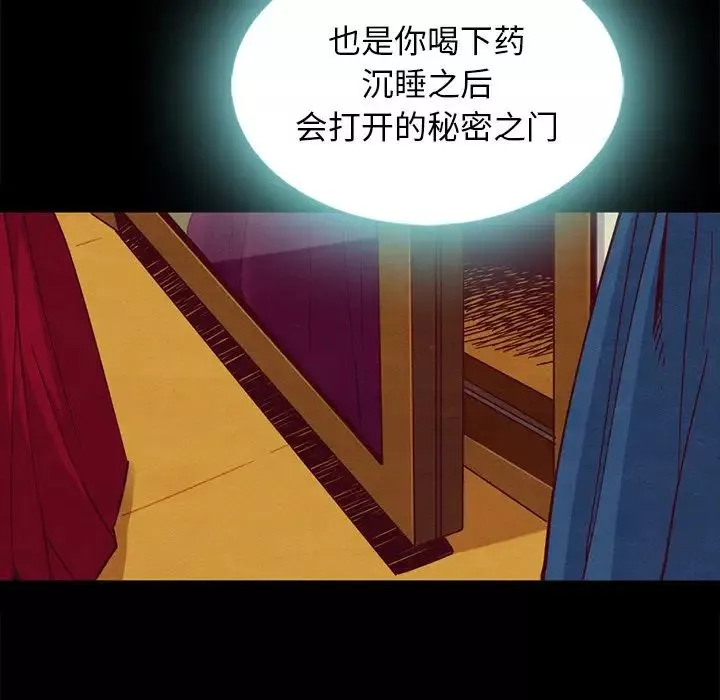 壞血第66話