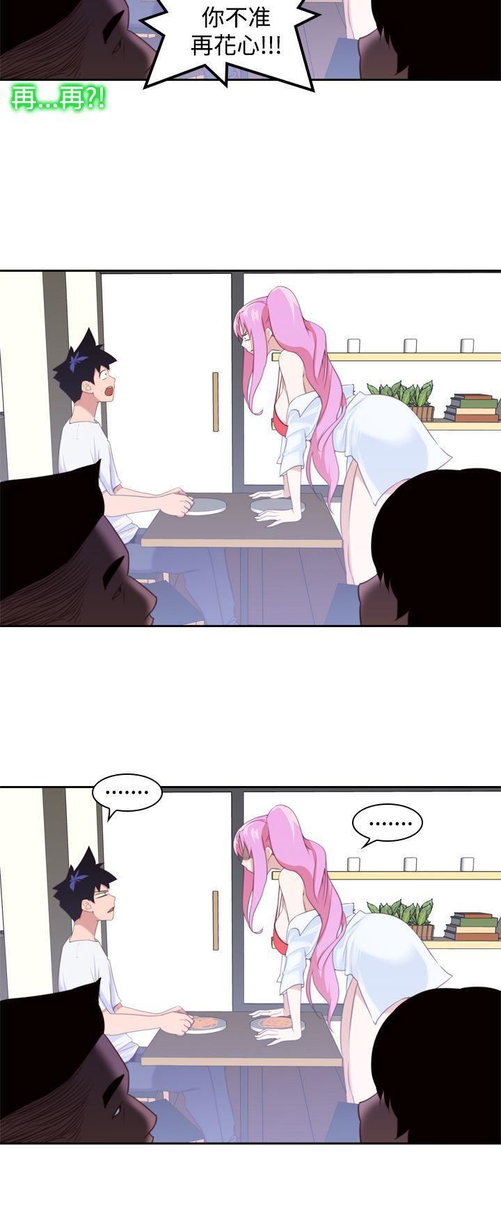 他的那裏第13话