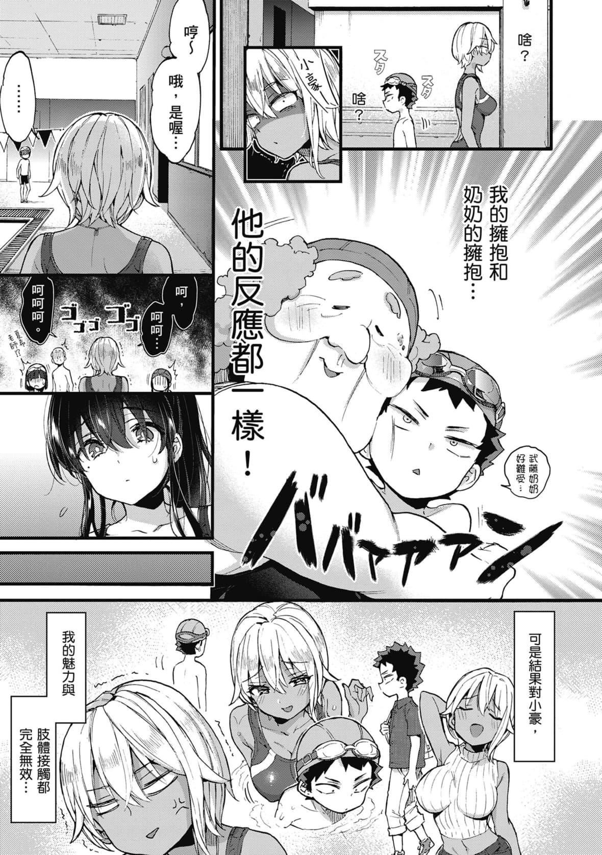 [森岛コン]おねーさんとイイコト｜和大姐姐一起尽情欢愉♡[中国翻訳][无修正][DL版][森岛コン]おねーさんとイイコト｜和大姐姐一起尽情欢愉♡[中国翻訳][无修正][DL版]