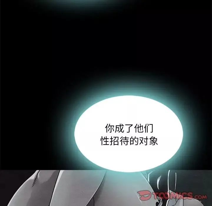 坏血-第66话 - 图片 27
