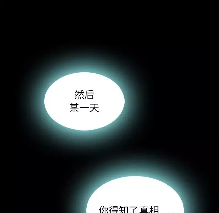 坏血-第66话 - 图片 31
