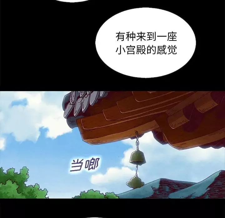 壞血第66話