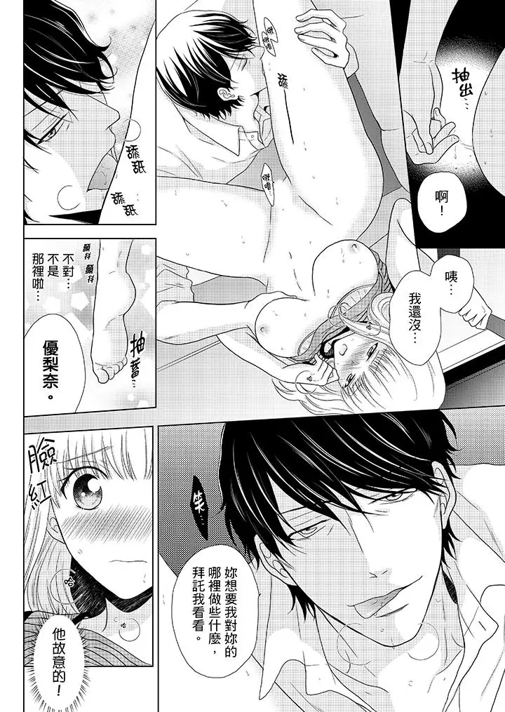 年长大叔的用心爱爱第4话