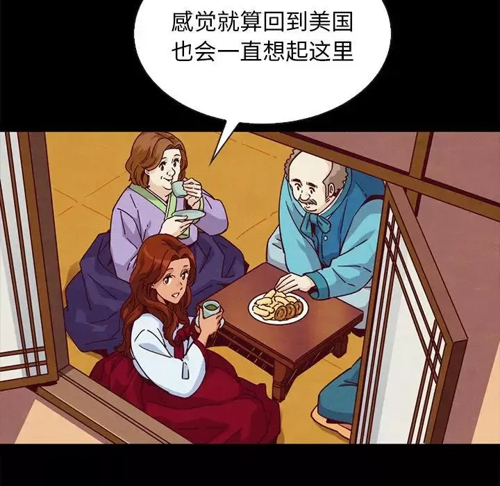 壞血第66話