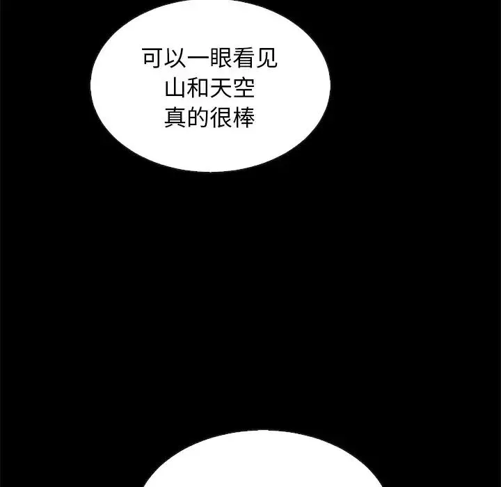 坏血-第66话 - 图片 36