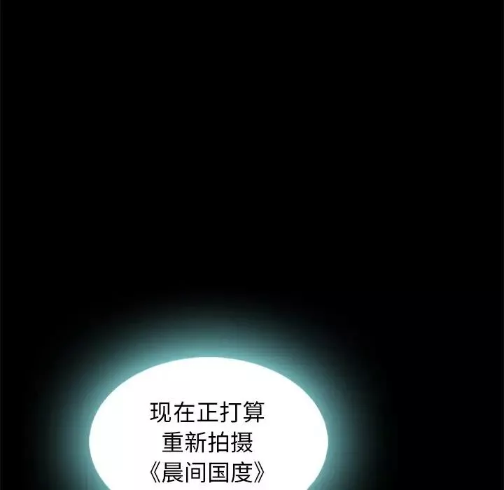 坏血-第66话 - 图片 40