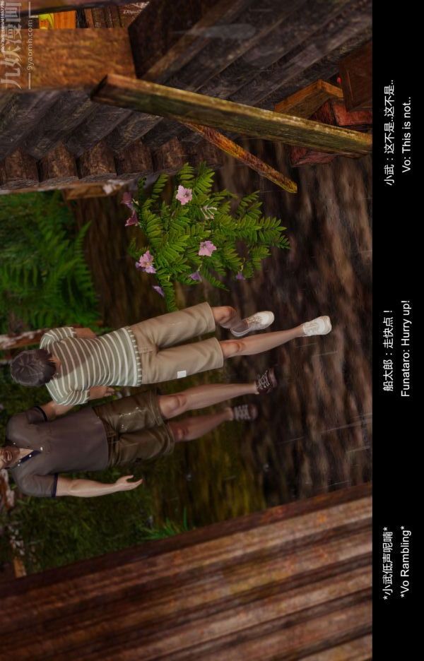 [3D]隔絕島1-3+特別編+番外第11話