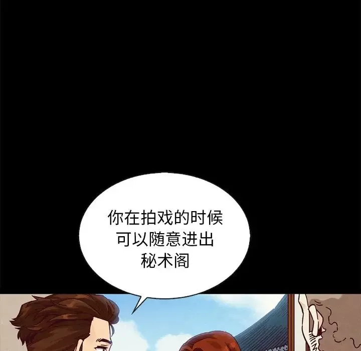 壞血第66話