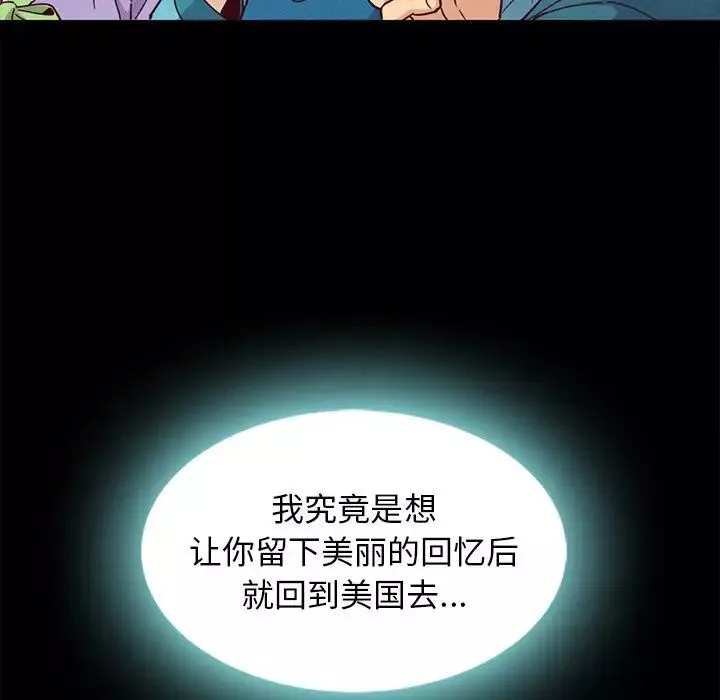 坏血-第66话 - 图片 43