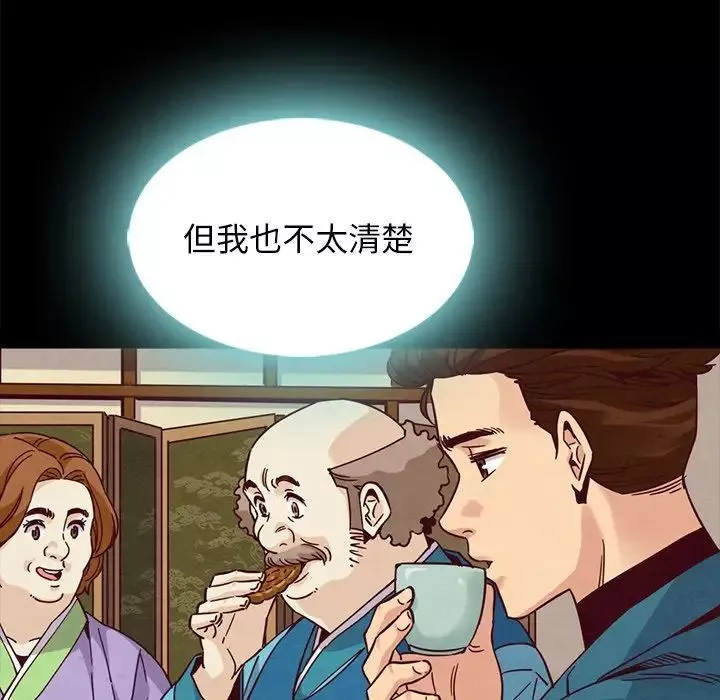坏血-第66话 - 图片 42