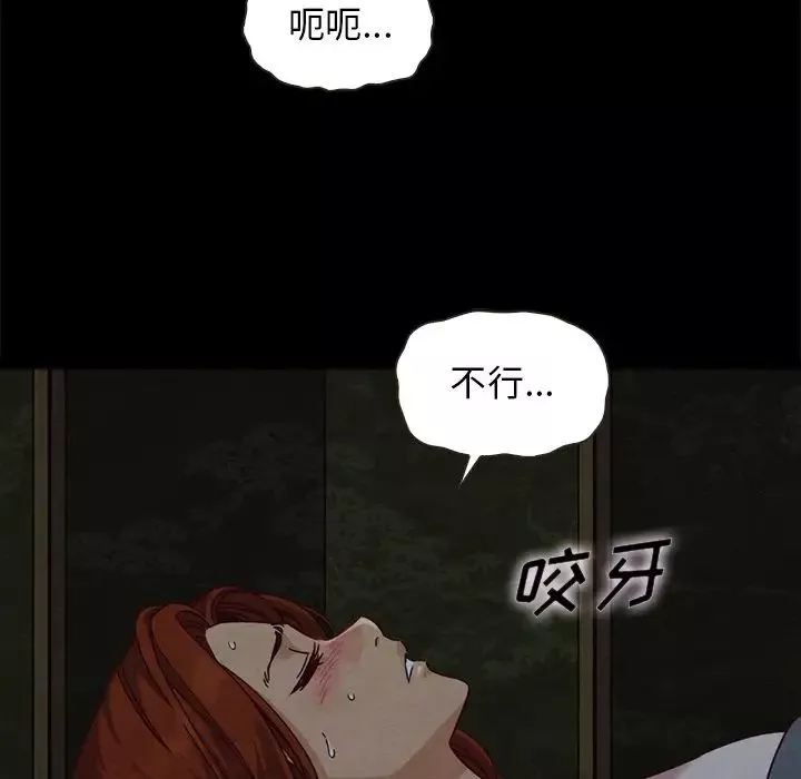 壞血第66話