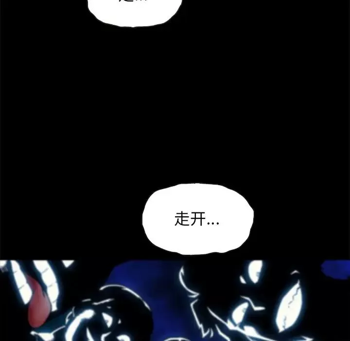 壞血第66話