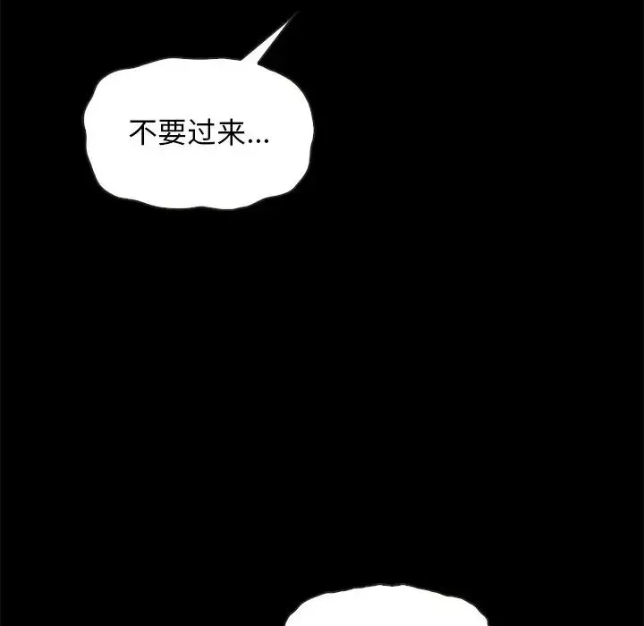 壞血第66話