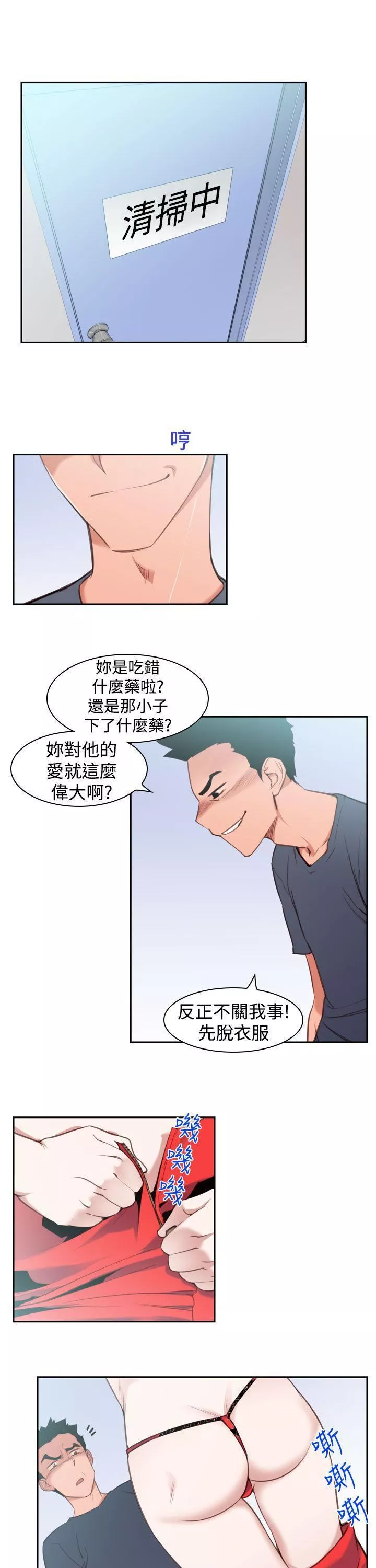 他的那裏第14話