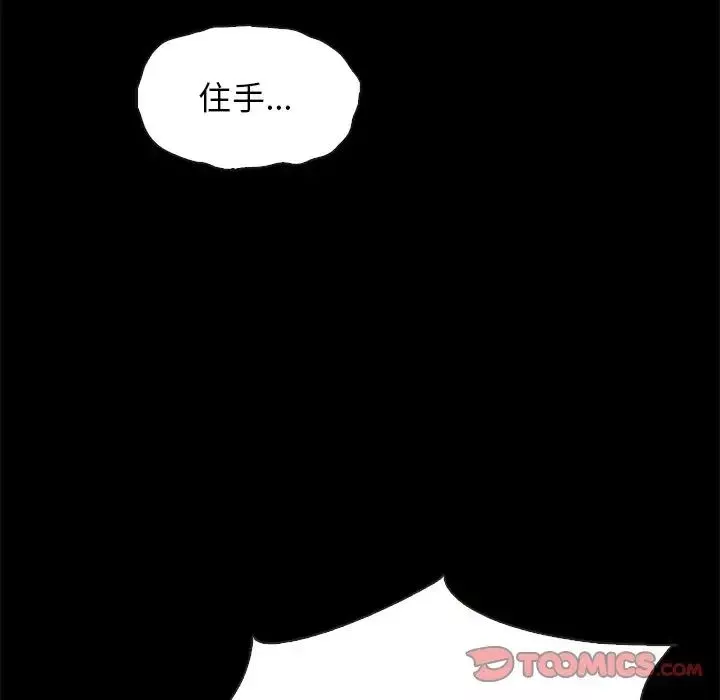 壞血第66話