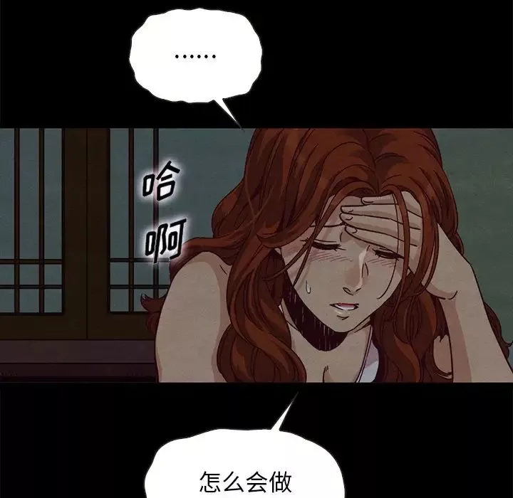 坏血-第66话 - 图片 61