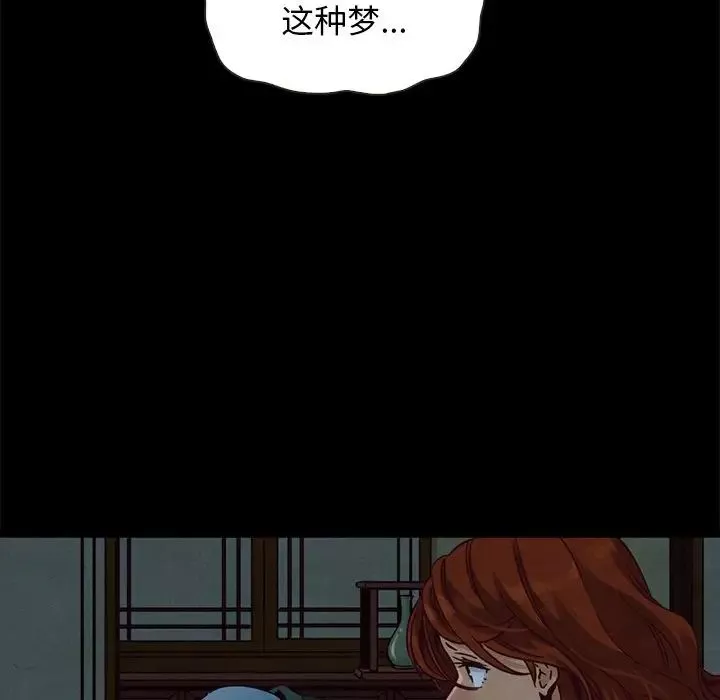 坏血-第66话 - 图片 62
