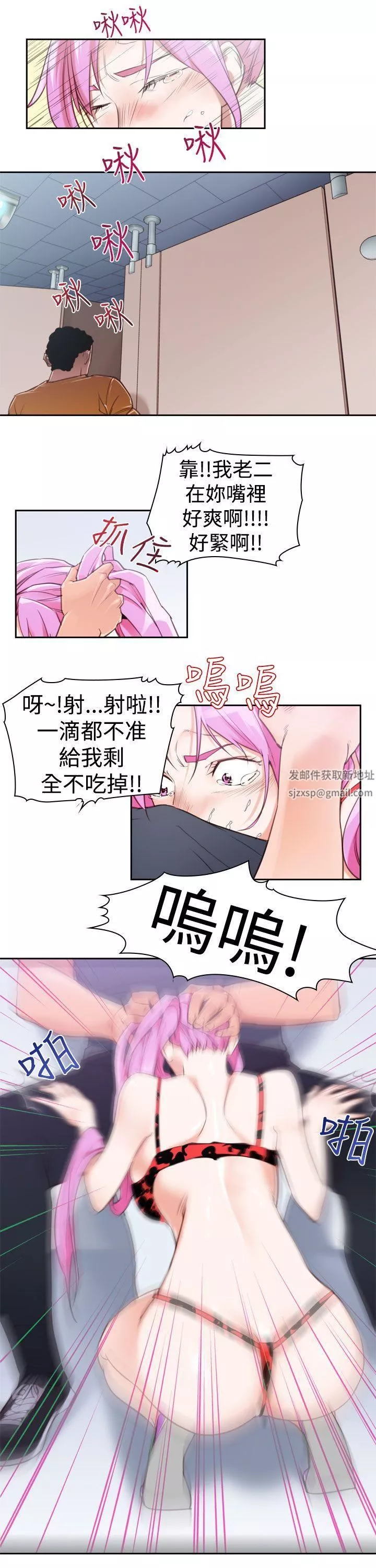 他的那裏第14話