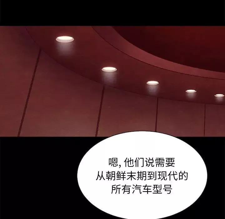 坏血-第66话 - 图片 67