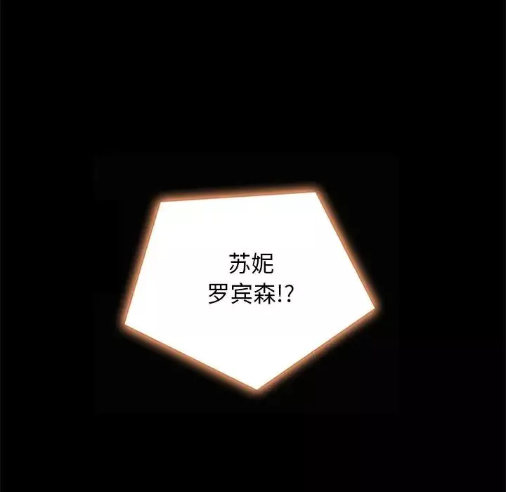 壞血第66話