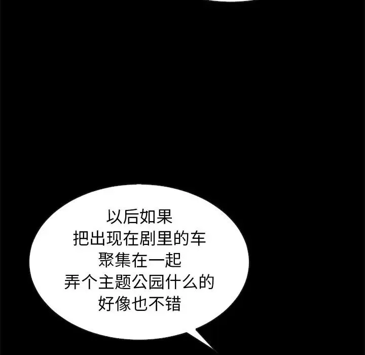 坏血-第66话 - 图片 68