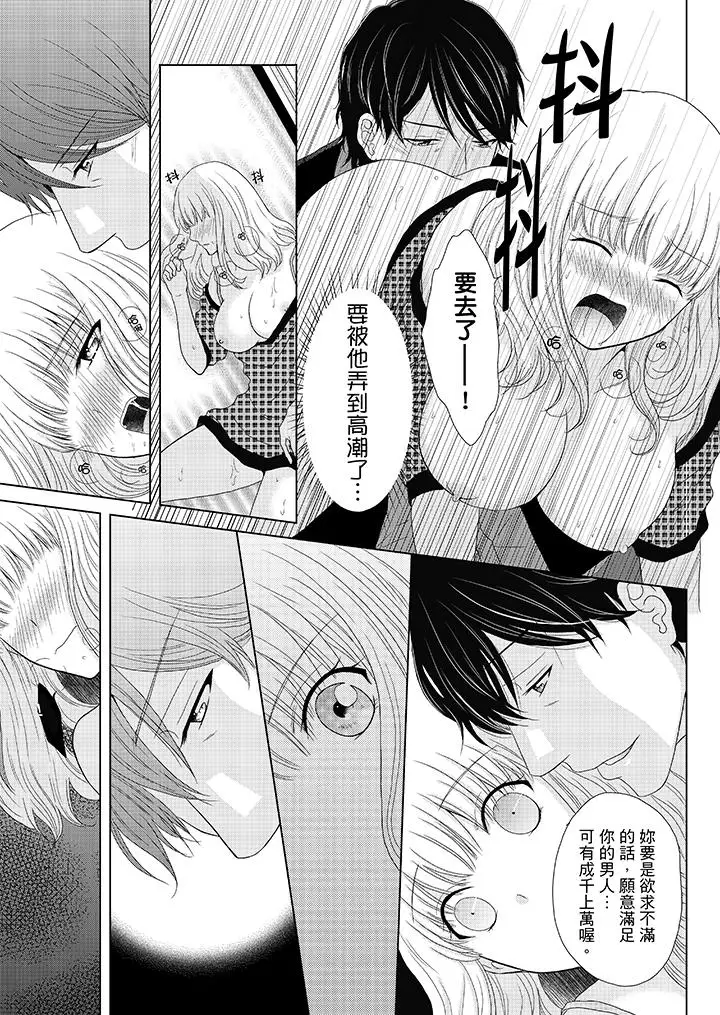 年长大叔的用心爱爱第5话