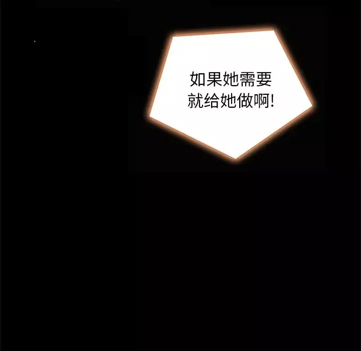 壞血第66話