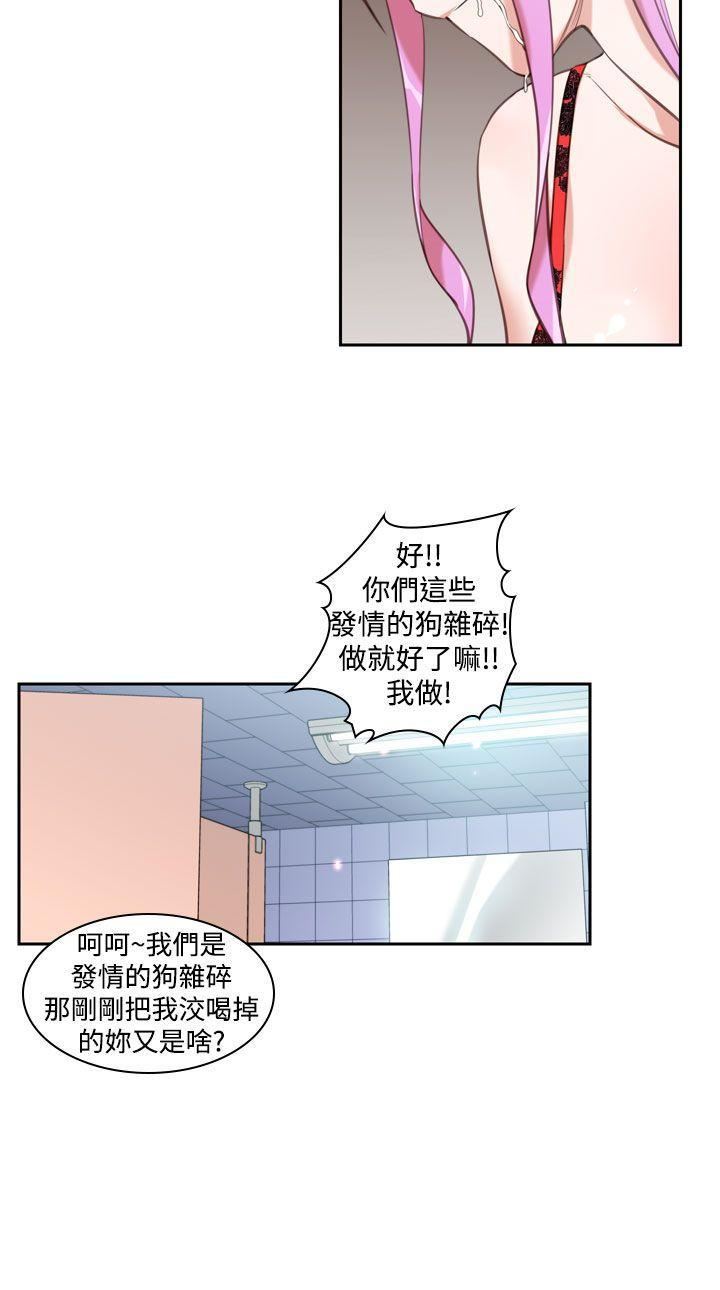 他的那裏第14話