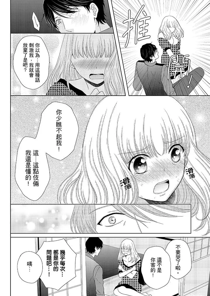 年长大叔的用心爱爱第5话