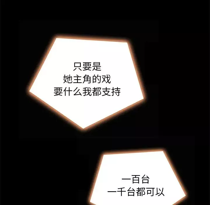 坏血-第66话 - 图片 71