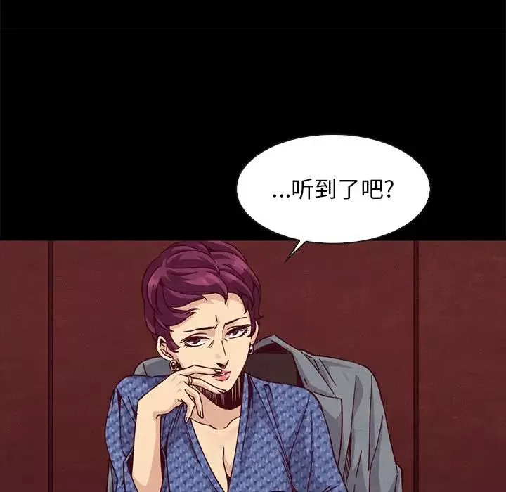 壞血第66話