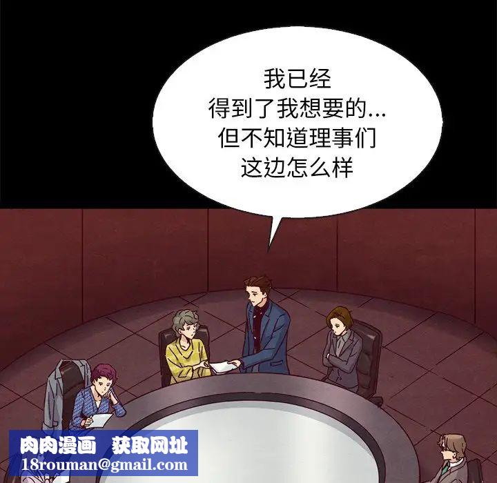 坏血第66话