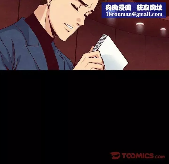 坏血-第66话 - 图片 75