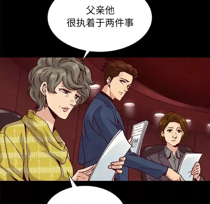 坏血-第66话 - 图片 78