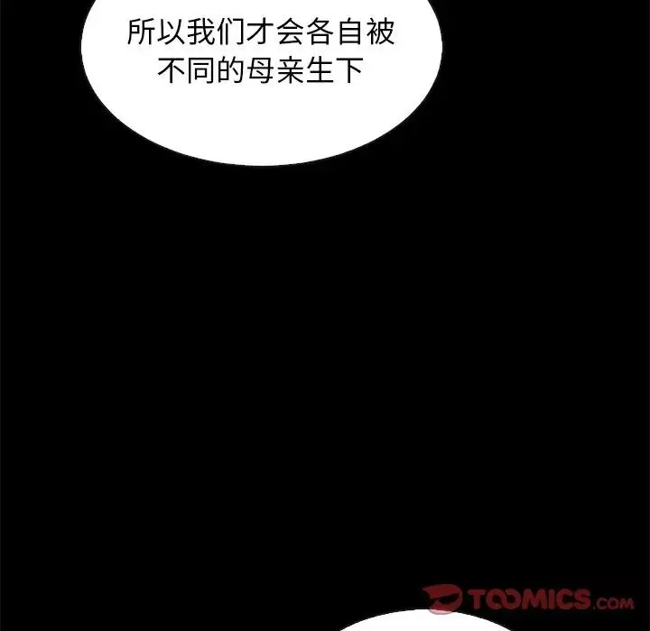 壞血第66話