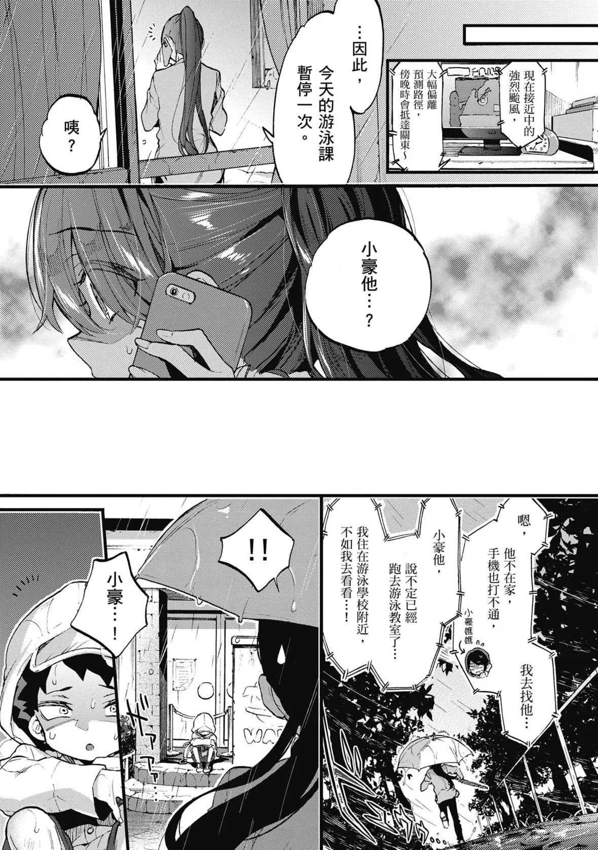 [森岛コン]おねーさんとイイコト｜和大姐姐一起尽情欢愉♡[中国翻訳][无修正][DL版]-[森岛コン]おねーさんとイイコト｜和大姐姐一起尽情欢愉♡[中国翻訳][无修正][DL版] - 图片 121
