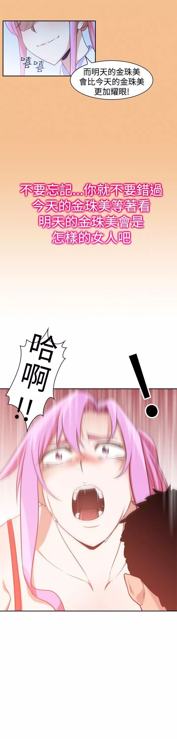 他的那裏第15話