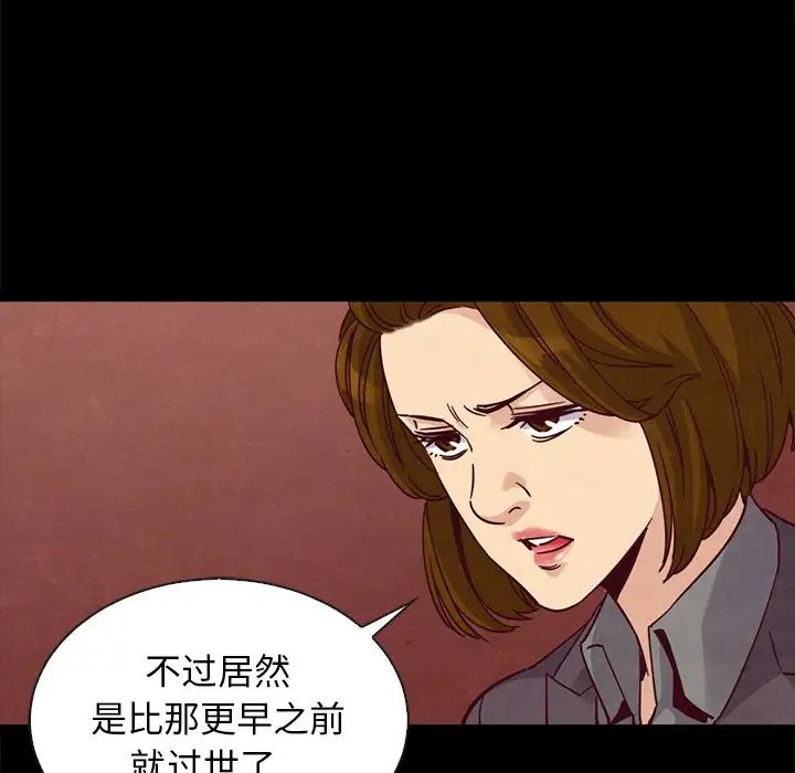 坏血第66话
