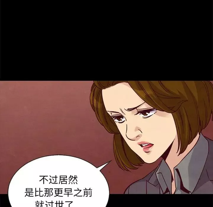 坏血-第66话 - 图片 88