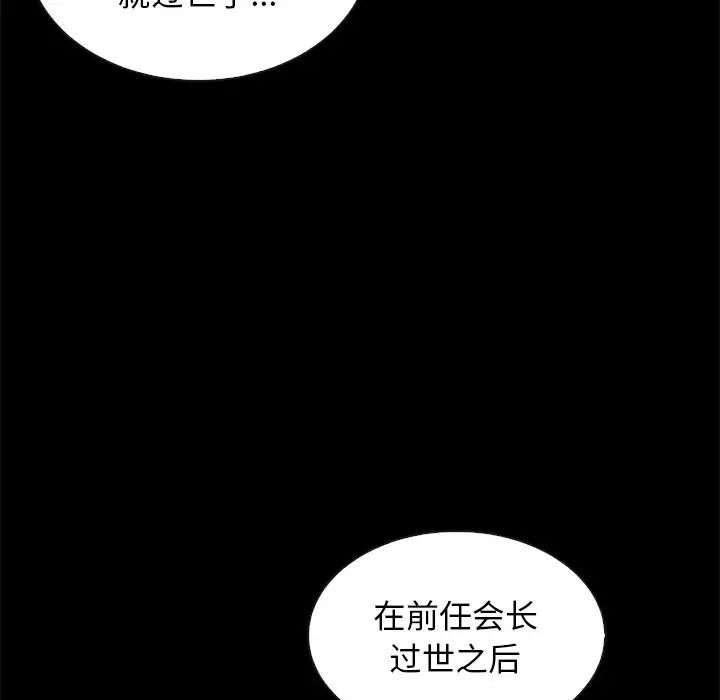 坏血第66话