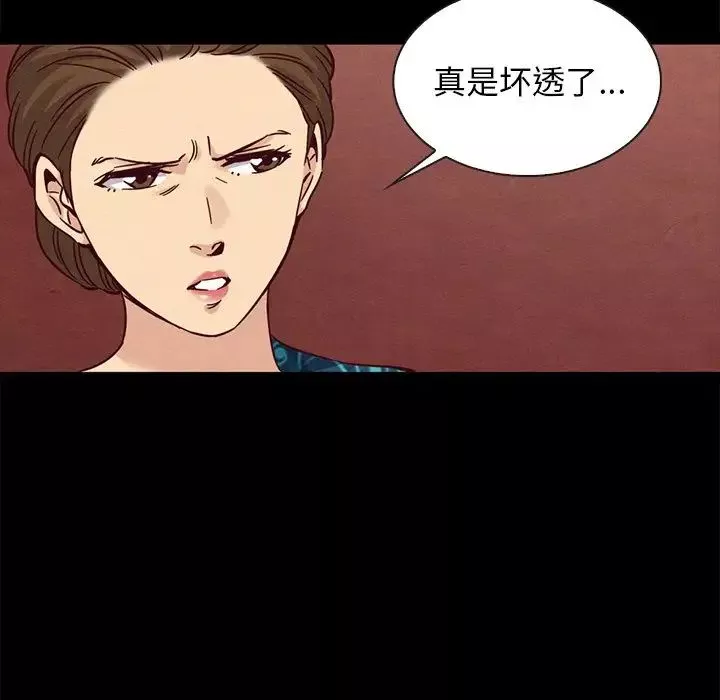 壞血第66話