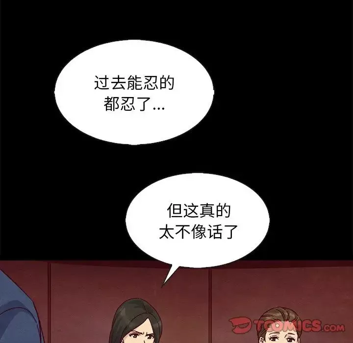 坏血-第66话 - 图片 93