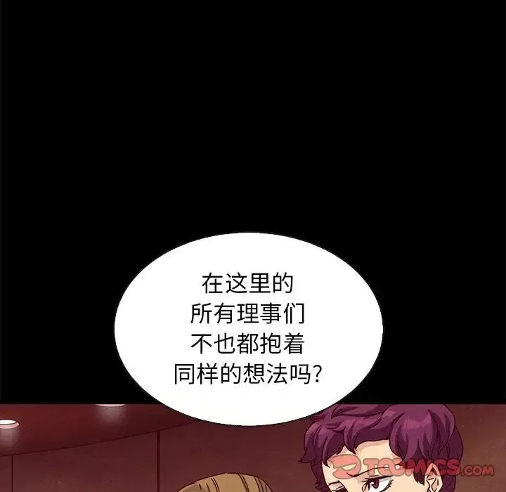 壞血第66話