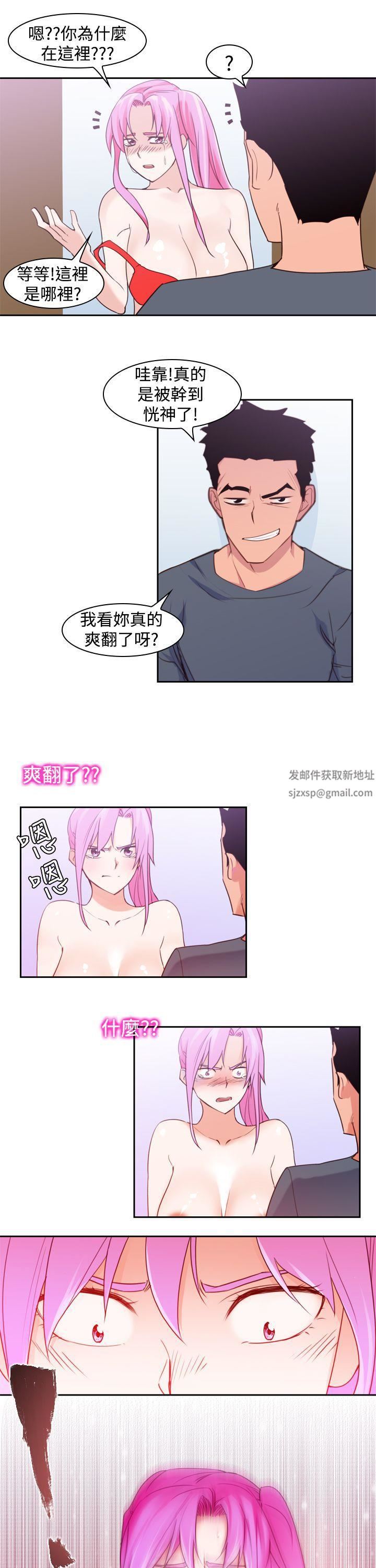 他的那裏第15话