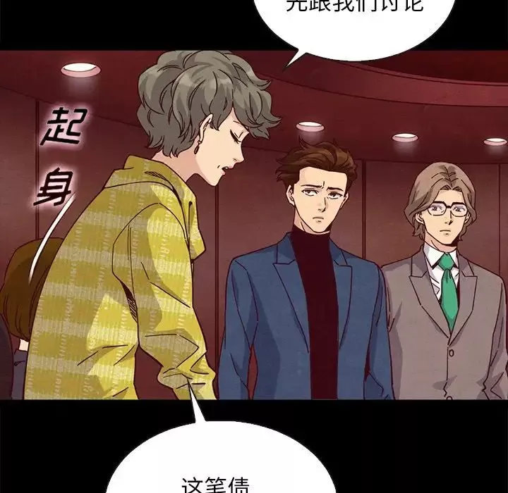 坏血-第66话 - 图片 102